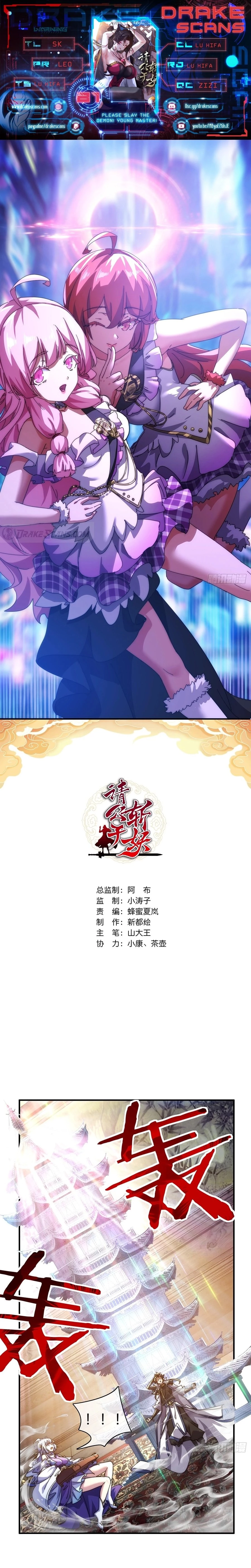 Please Slay The Demon! Young Master! Chapter 81 - 1