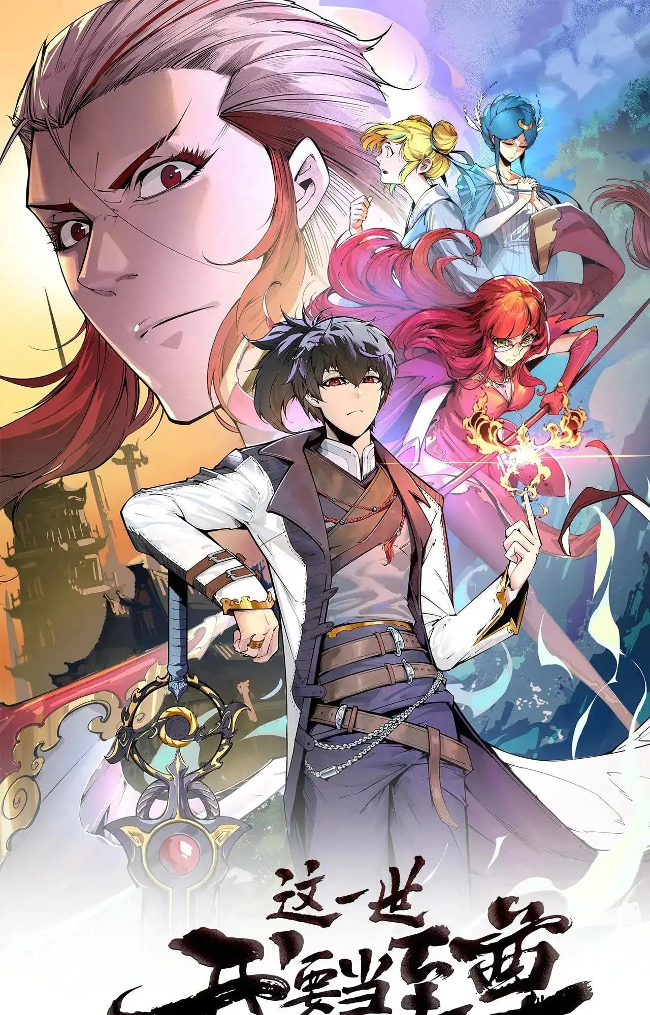 The Ultimate of All Ages Chapter 316 - 2