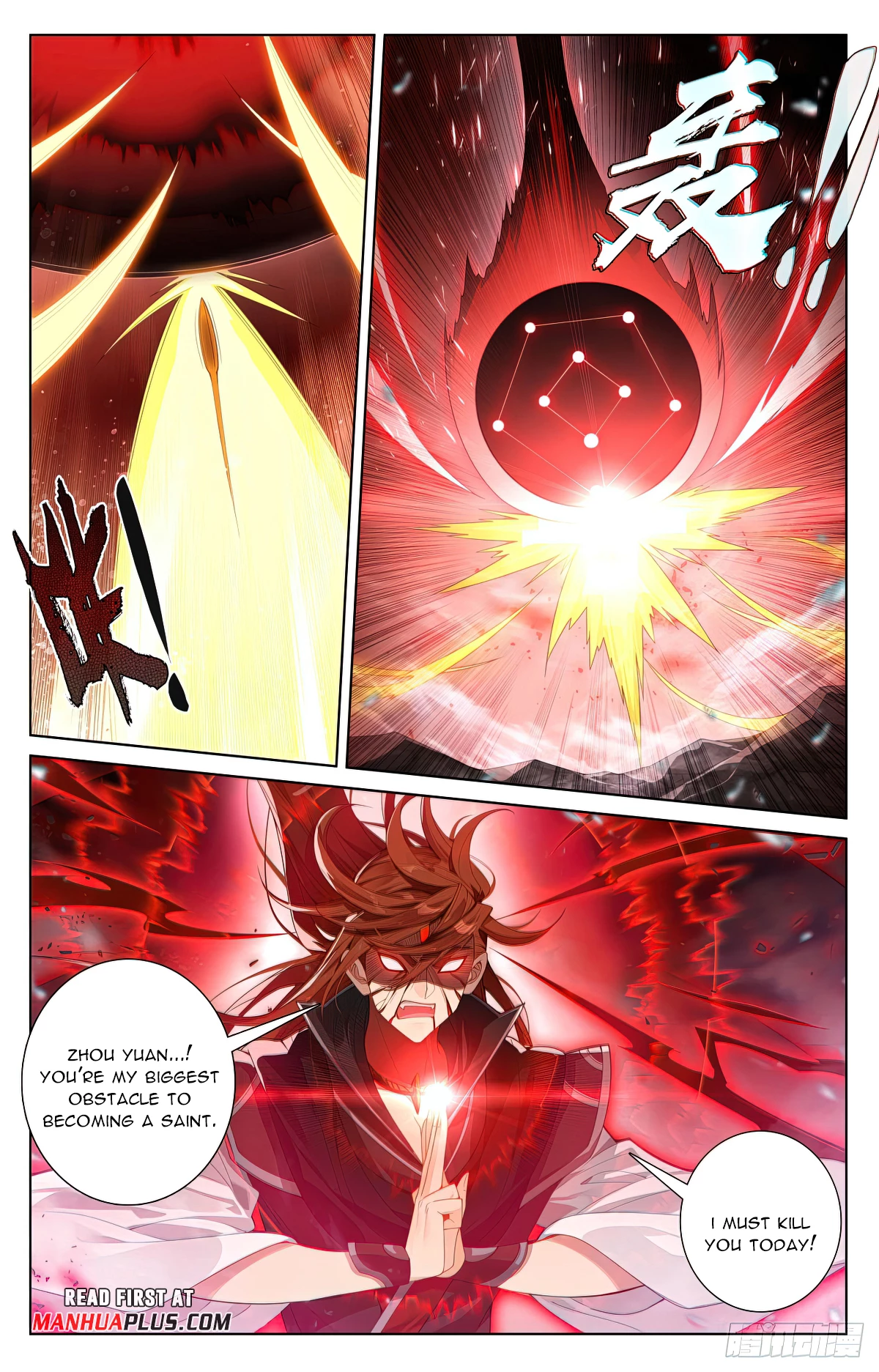 Yuan Zun Chapter 611 - 3