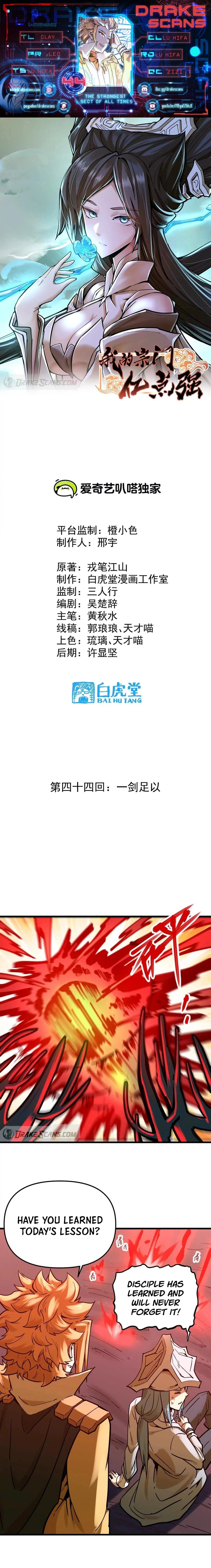 The Strongest Sect of All Times Chapter 44 - 1