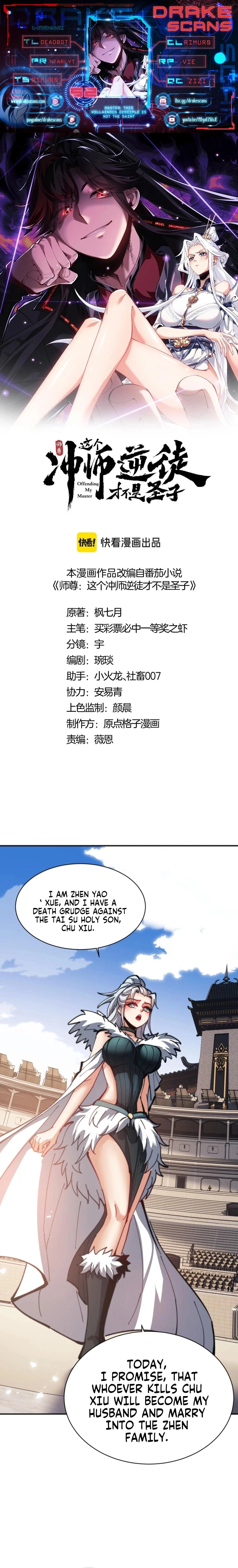Master: This Villainous Disciple Is Not The Holy Child Chapter 52 - 1