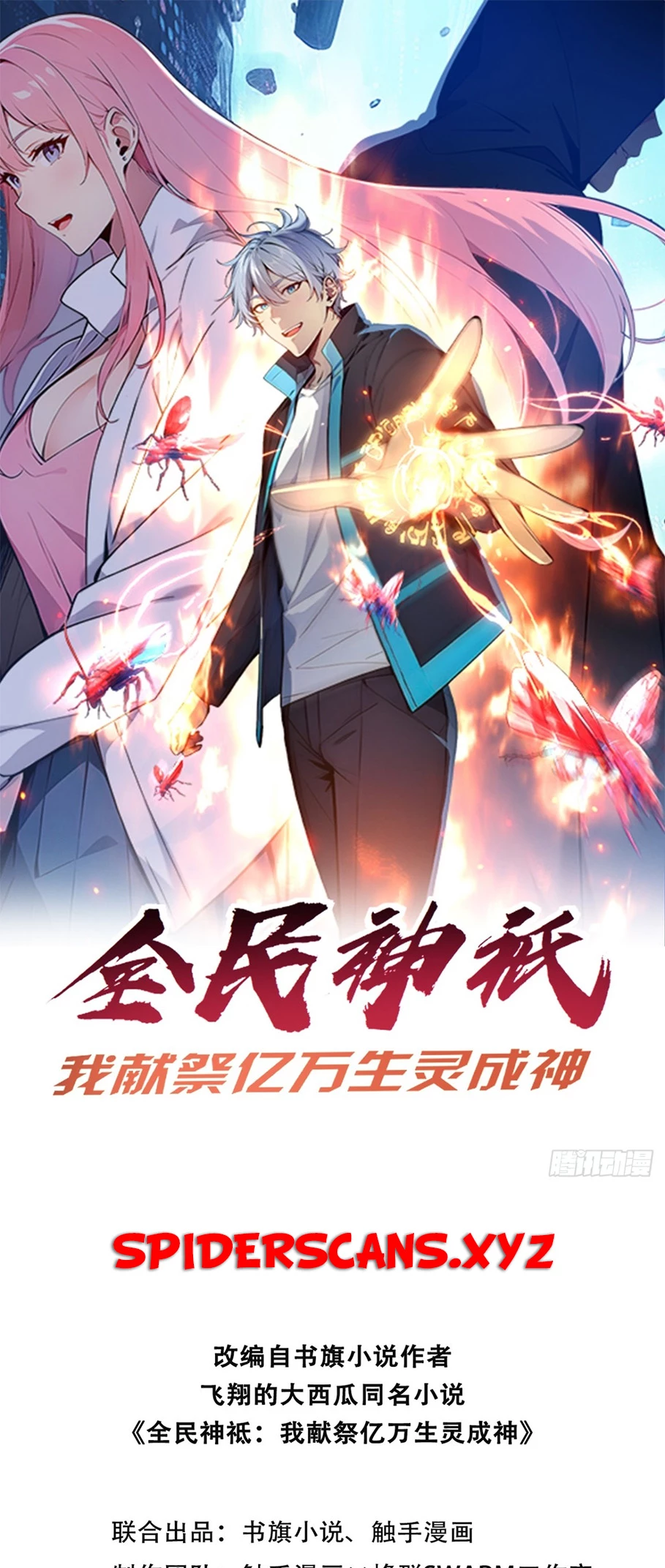 Gods of all people: I sacrificed hundreds of millions of living beings to become a god Chapter 30 - 1