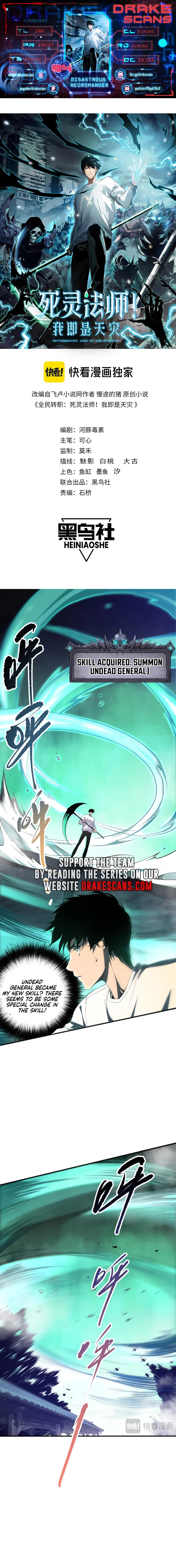 Necromancer, the Ultimate Scourge! Chapter 94 - 1