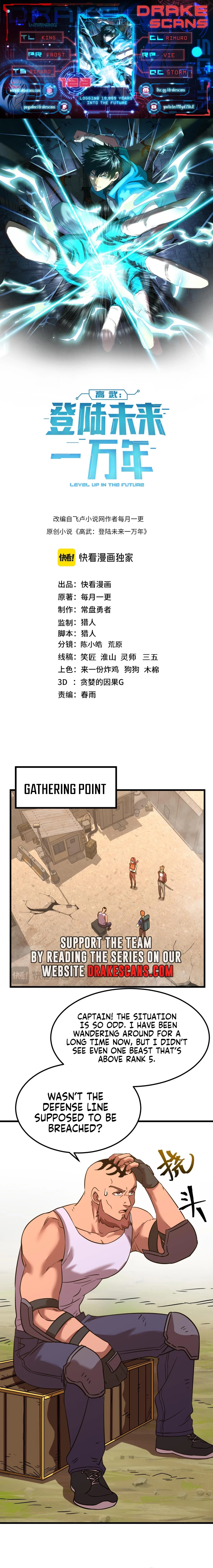 Log into the Future Chapter 128 - 1