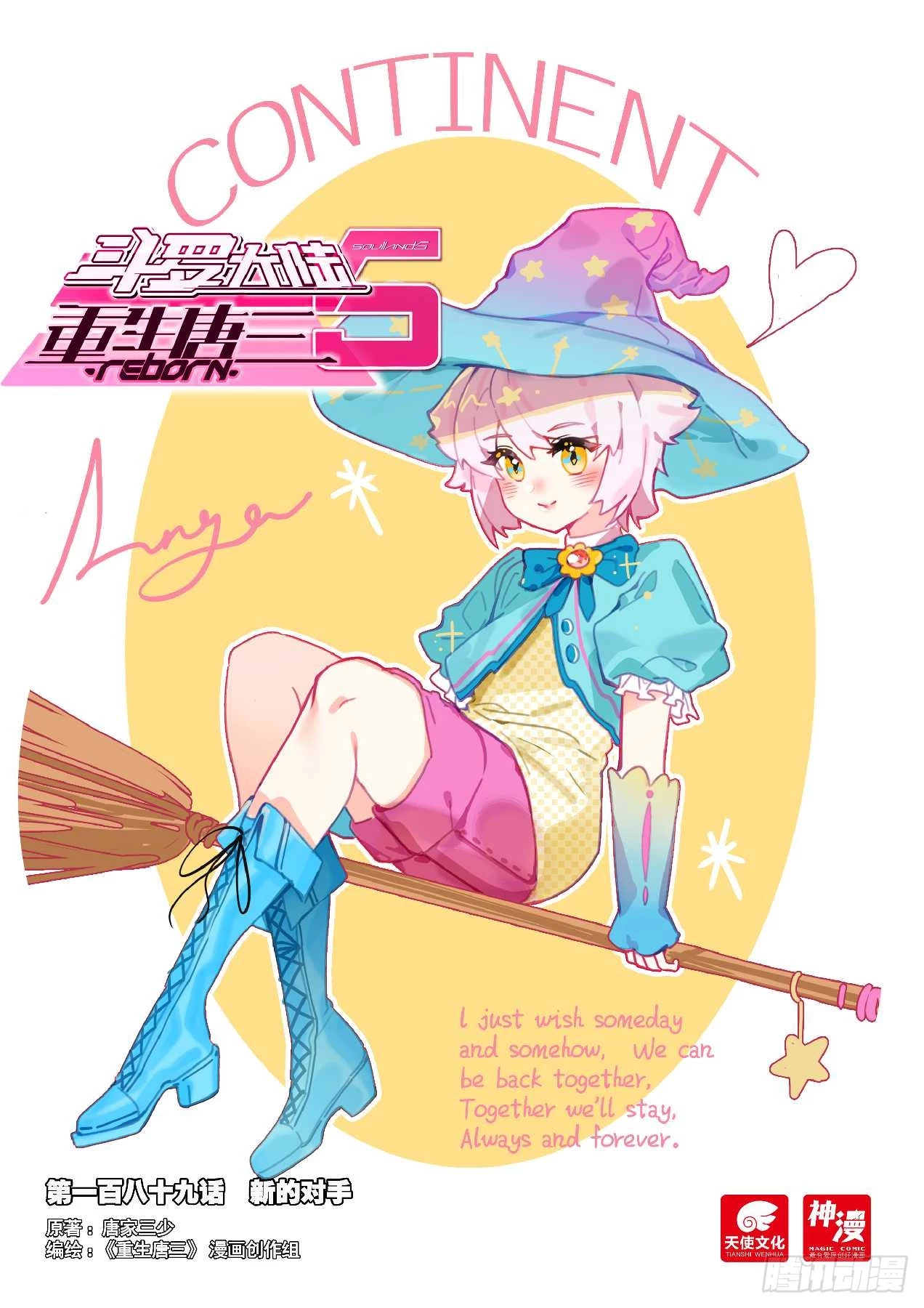 Soul Land V Chapter 189 - 1