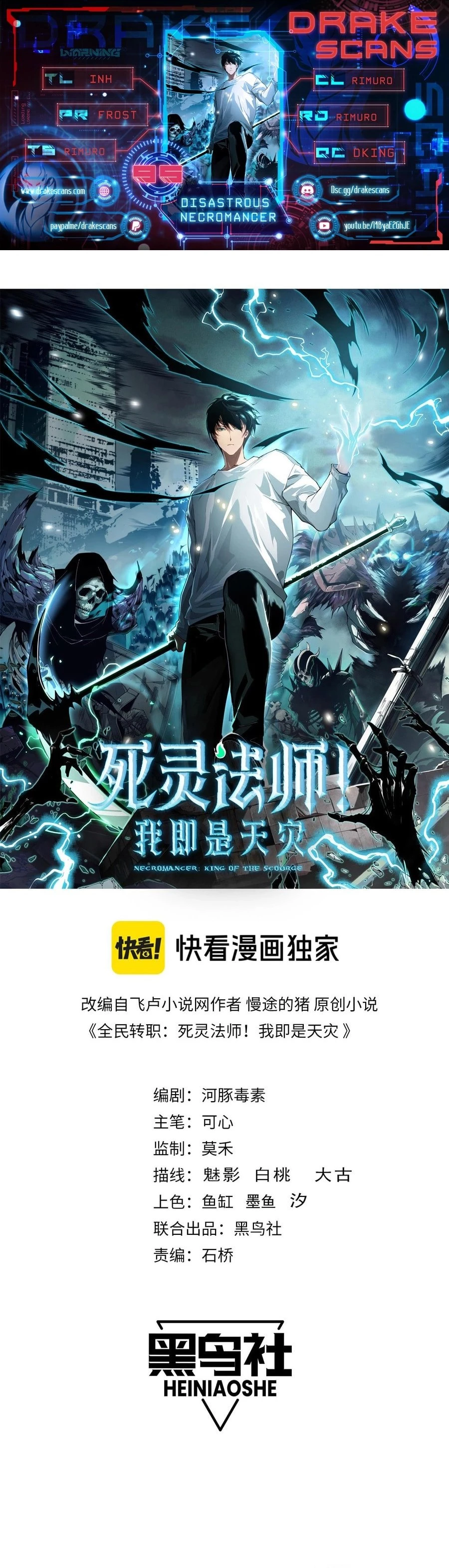 Necromancer, the Ultimate Scourge! Chapter 95 - 1