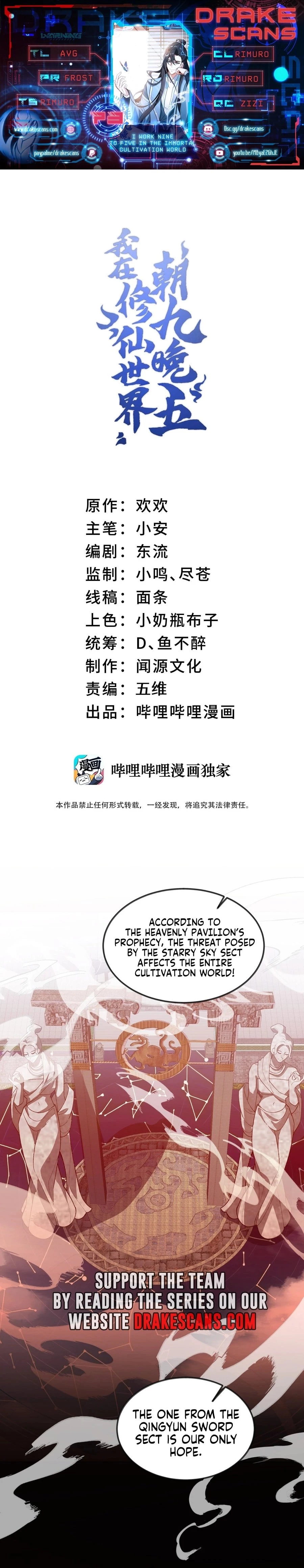 I Work Nine to Five in the Immortal Cultivation World Chapter 73 - 1