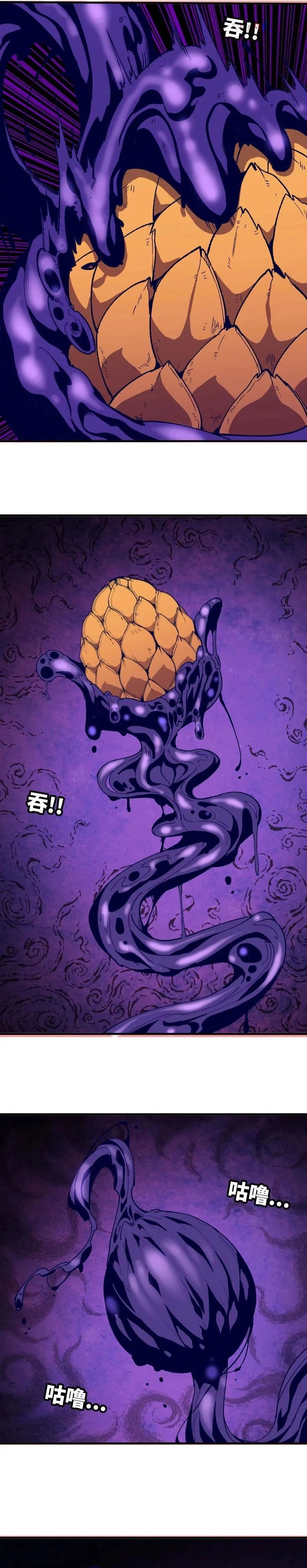 Hero X Demon Empress Chapter 72 - 9