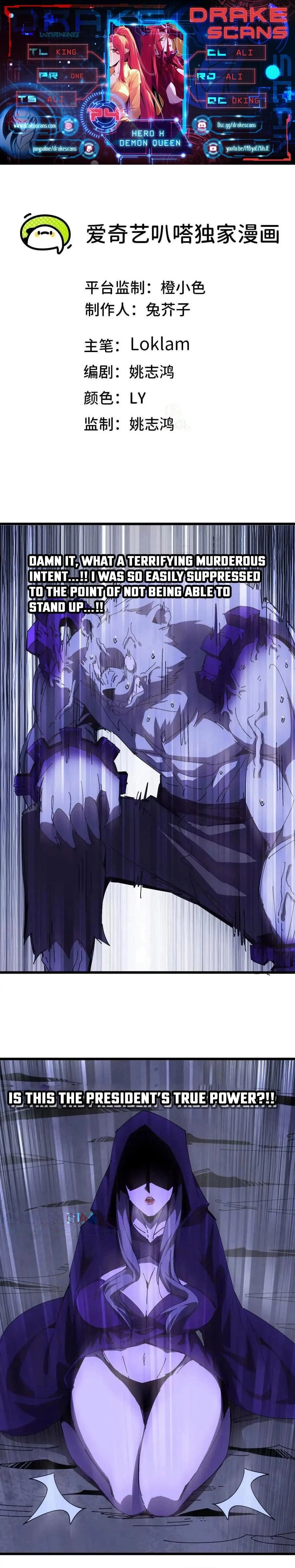 Hero X Demon Empress Chapter 74 - 1