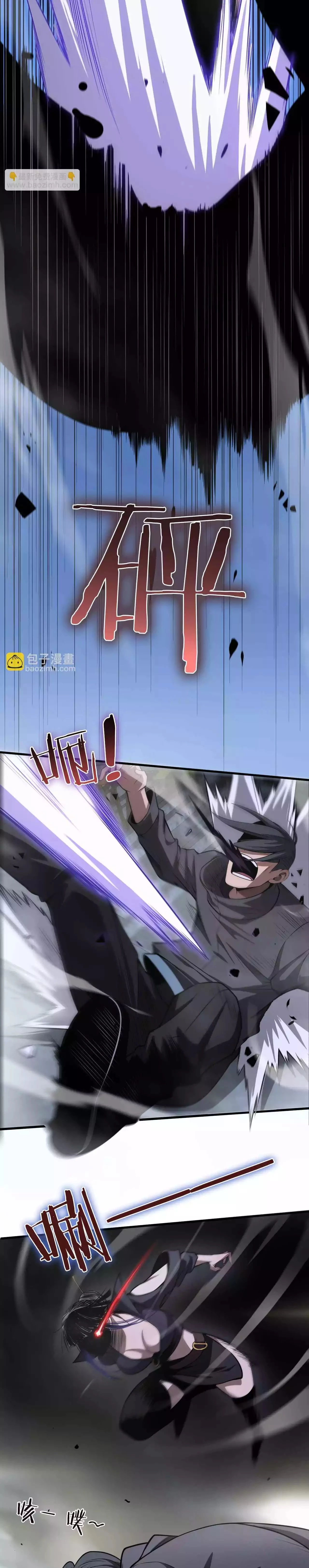 Apocalypse Sword God Chapter 17 - 17