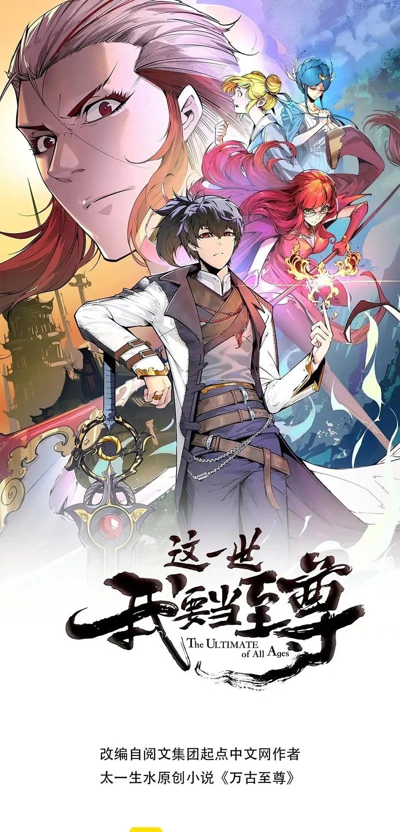 The Ultimate of All Ages Chapter 320 - 2